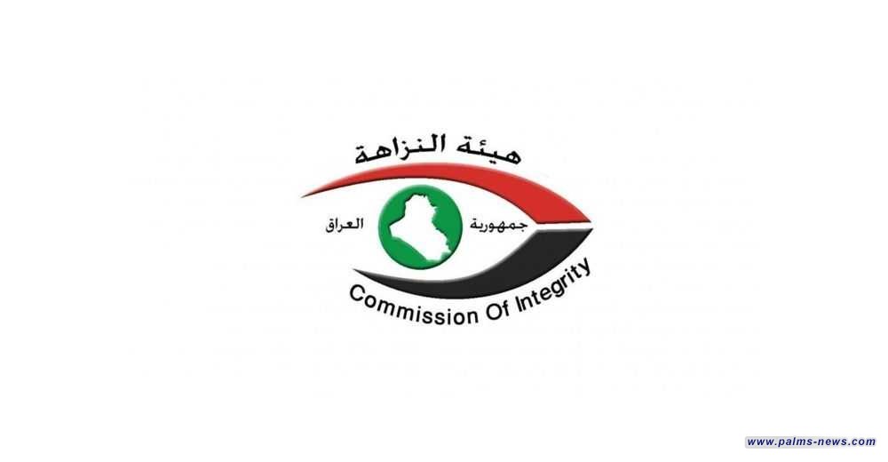 النزاهة تعلن عن تعليمات آليَّة تسلُّم المعلومات والإخبارات الخاصَّة بالفساد